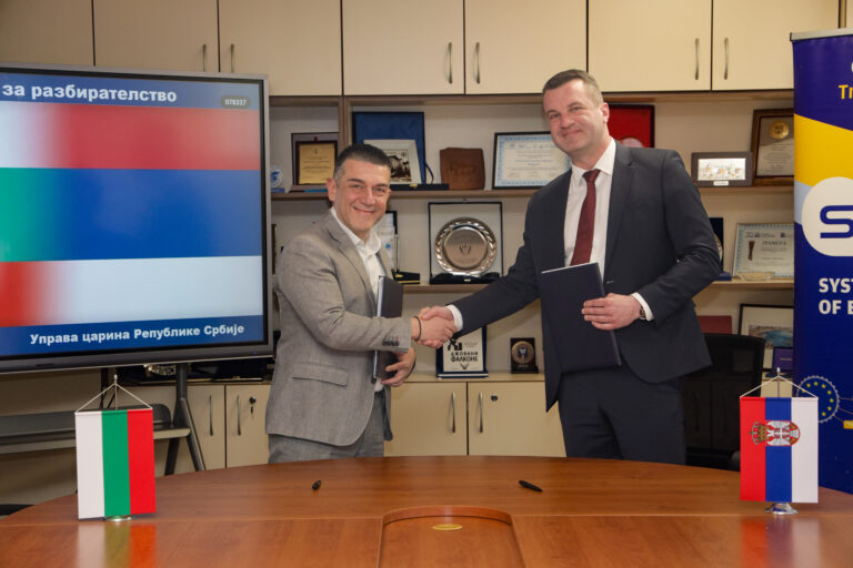Bulgaria and Serbia Advance Customs Data Exchange to Strengthen Green Lanes